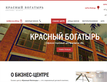 Tablet Screenshot of kb-center.ru